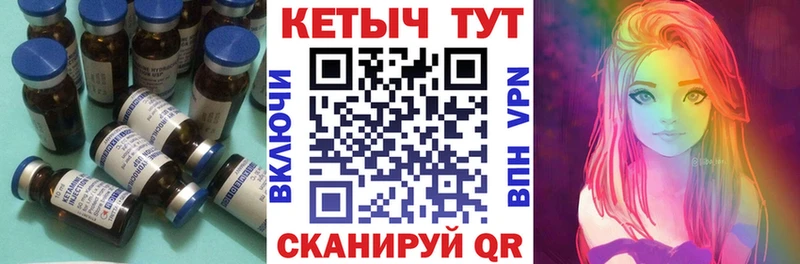 КЕТАМИН VHQ  hydra сайт  Ревда  купить закладку 