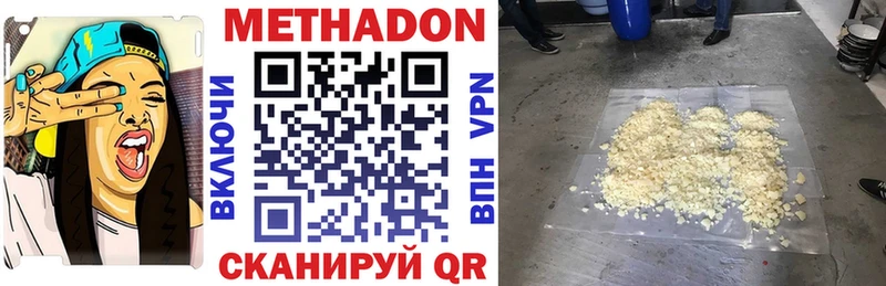 Метадон methadone  как найти закладки  Ревда 